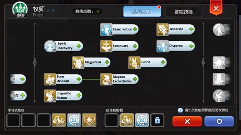 ragnarok priest skill